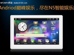 原道Andriod系统智能机 N5国庆特价699