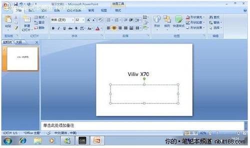 平板电脑里的奔驰 Viliv-X70新品抢先看