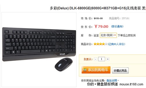 多彩DLK-6000G+M371GB+G15