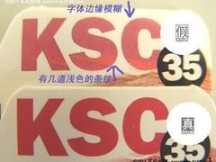 注意4要点 真假高斯KOSS KSC35耳机对比