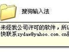 360截国内首款敲诈木马 危害超Stuxnet