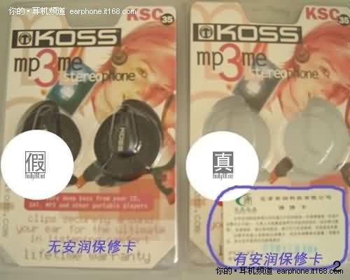 注意4要点 真假高斯KOSS KSC35耳机对比