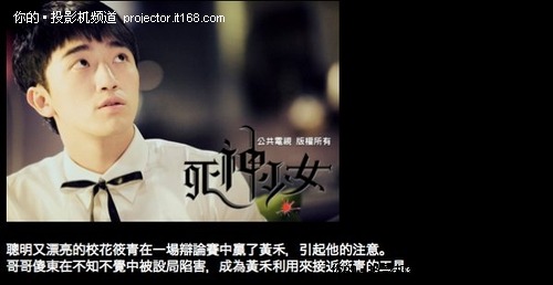 偶像剧《<em>死神少女</em>》全集<em>分集剧情介绍</em>-IT168 投