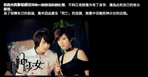 偶像剧《<em>死神少女</em>》<em>全集</em>分集剧情介绍-IT168 投