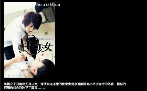 偶像剧《死神少女》全集分集剧情介绍