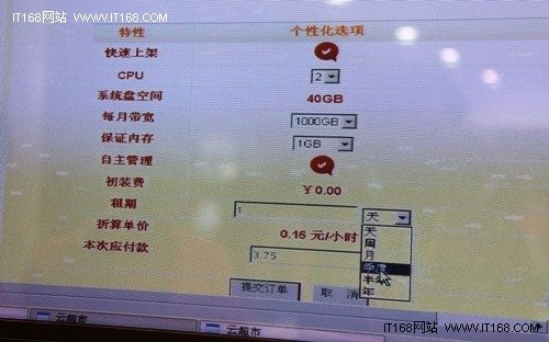 聚焦二：中国联通带你进入“云超市”