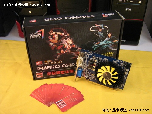 388大礼免费送 镭风HD5550新装促销499