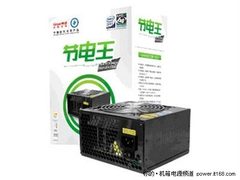 350W的80plus强品 长城节电王电源热销