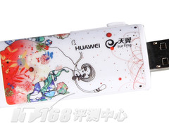 电信制式排头兵 华为EC1270上网卡评测