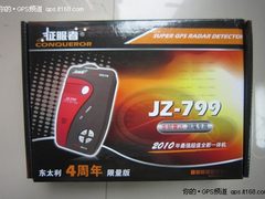 高精GPS定位丰富测速功能征服者JZ-799