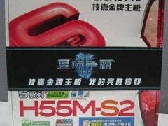 畅玩《星际Ⅱ》怎能缺少技嘉H55主板