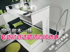 房子和本一体 装新房首选最搭的风格本