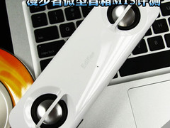 六问漫步者 最新款便携微型音箱M15评测
