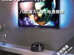 就是不买LED背光 八款强大CCFL电视推荐