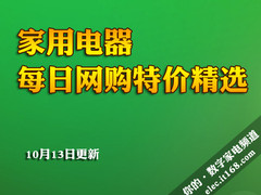 最低8.8元 今日网购厨卫小家电特价精选