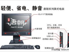 再升T3500双核 神舟一体机H350S爆2699