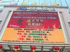 十一双响炮 E路航专卖店广州、上海开业