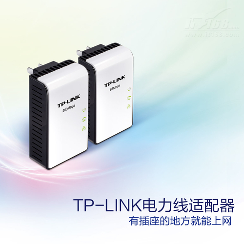 TP-LINK发布电力线通信四个系列新品