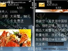 手机病毒伪装团购短信 借10086名义传播