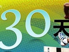 任我游实时路况GPS 独出心裁备战亚运
