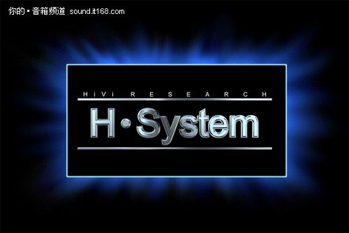 H.System新元素-惠威H6 SUB即将上市