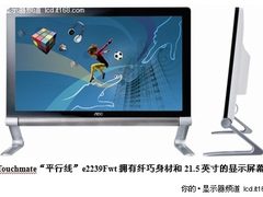 烦躁与你永不相交 AOC妙用体贴平行线