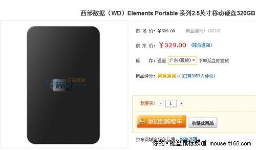 西部数据Elements Portable 