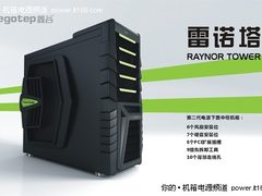 10个背部走线孔 鑫谷雷诺塔机箱将登陆