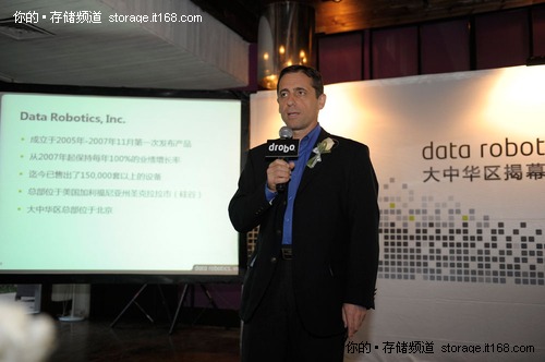 Data robotics携全线产品正式进军中国