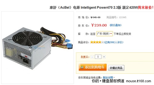 康舒IntelligentPower470