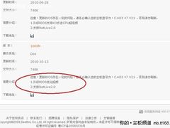 超频提升64% 战旗H55新版超频BIOS发布