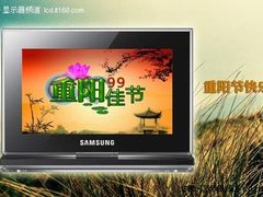 每逢佳节倍思亲 九月九送三星数码相框