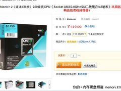 X2 250特价热卖 京东人气攒机配件推荐