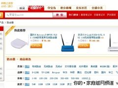 群众眼睛雪亮！5月网购无线路由排行榜