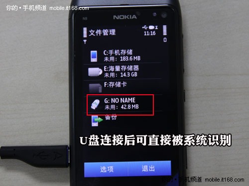【资讯组】随时随地拷贝 诺基亚n8 otg功能评测(17p)