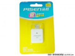 [北京]金秋欢乐购 品胜读卡器劲爆价1元