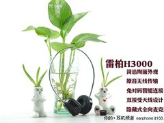 五色斑斓任你挑 199元雷柏H3000遭疯抢