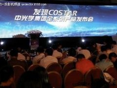 长虹模式难再造辉煌 中光学领跑军转民