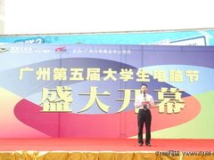 激情舞动 相约广州第五届大学生电脑节