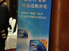 英特尔博锐技术行业应用论坛于北京召开