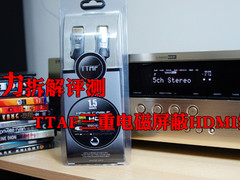 TTAF三重电磁屏蔽HDMI线 暴力拆解评测 