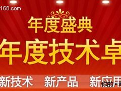 2010年度技术卓越奖评选正式开锣
