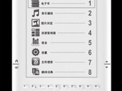 期待！纽曼电子书E读6208售价预估