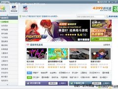 玩4399游戏盒 品《狄仁杰之通天帝国》
