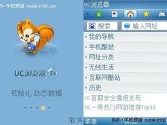 手机安全陷阱多“未雨”须先“绸缪”