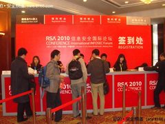 RSA大会首次进入中国 云安全等五个主题