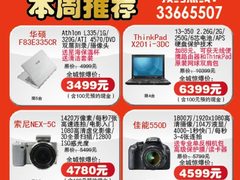  返现送礼分期无息购机实惠又便宜