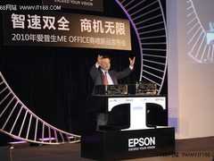 爱普生首款自动双面商务喷墨一体机上市