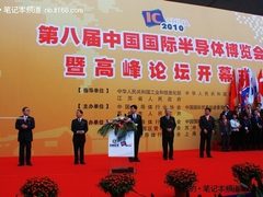 东芝明基领衔 众多笔记本厂商亮相eMEX