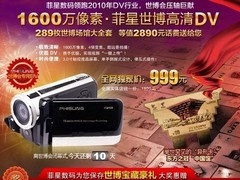 菲星HDV628巨献 世博卡中航母超值收藏
